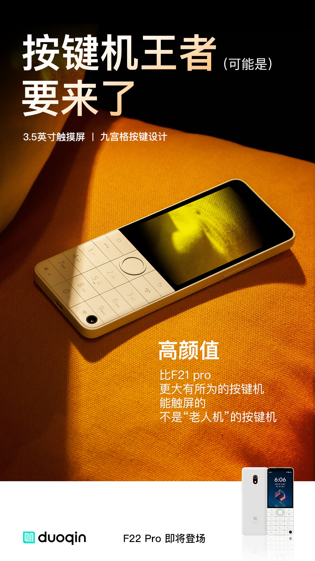 Xiaomi Qin F22 Pro xiaomi-qin-f22-pro